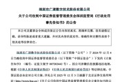 嫁给养父顶格重罚！839680，退市警报拉响